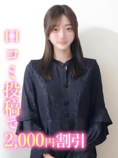 えれさ 錦糸町発！現役女子大生専門店 College Tokyo（錦糸町/デリヘル）