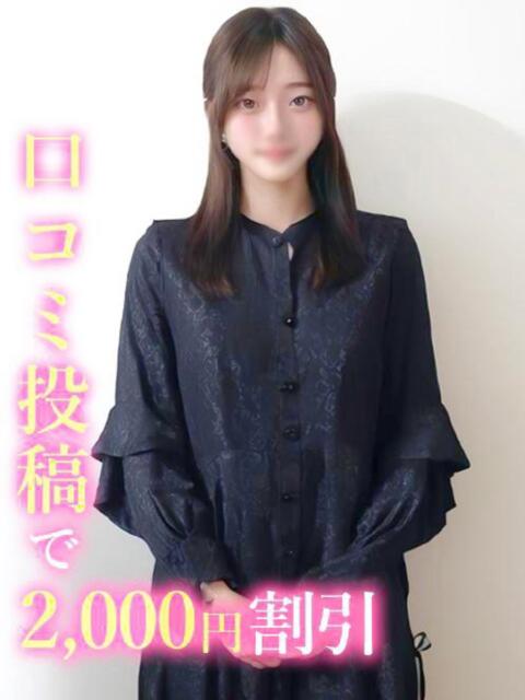 えれさ 錦糸町発！現役女子大生専門店 College Tokyo（デリヘル）