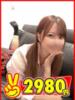 すず 2980円（/）