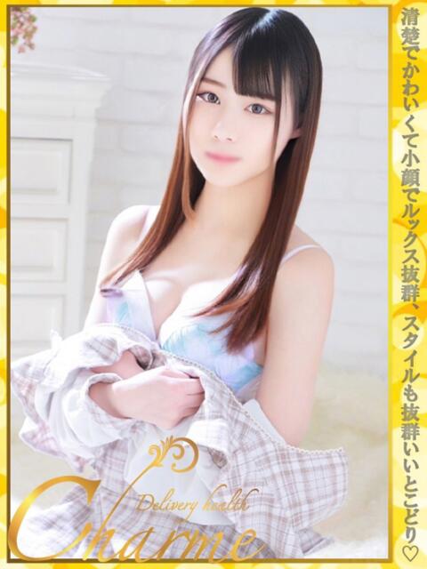 ゆい Charme（シャルム）（デリヘル）