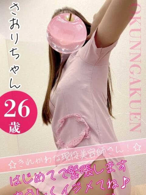 さおり おクンニ学園 横浜関内校(デリヘル)