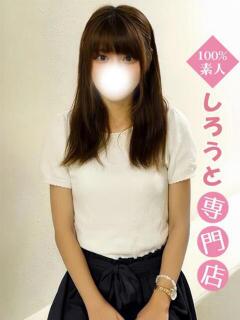 ゆっち☆元気一番星のアパレル店員☆ ハイクラスド素人倶楽部（池袋/デリヘル）