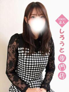 かみら♡初々しさMAX♡ ハイクラスド素人倶楽部（池袋/デリヘル）