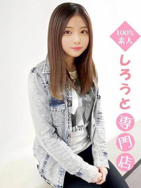 かごめ♡小動物系・処〇娘♡ ハイクラスド素人倶楽部(デリヘル)