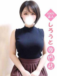 まおな♡Hカップの乳技炸裂♡ ハイクラスド素人倶楽部（池袋/デリヘル）