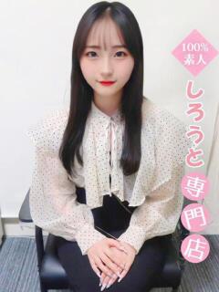 まいの♡経験極浅のMっ娘♡ ハイクラスド素人倶楽部（池袋/デリヘル）