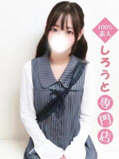 すずめ♡緊張しまくり♡ ハイクラスド素人倶楽部（池袋/デリヘル）