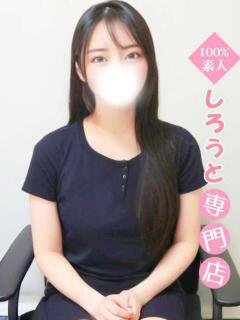 なん ハイクラスド素人倶楽部（池袋/デリヘル）