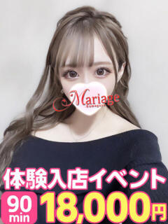 ゆらの マリアージュ熊谷（熊谷/デリヘル）