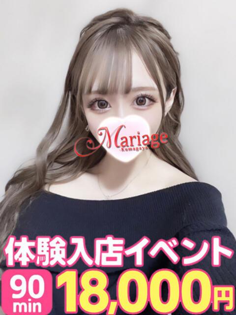 ゆらの マリアージュ熊谷(デリヘル)