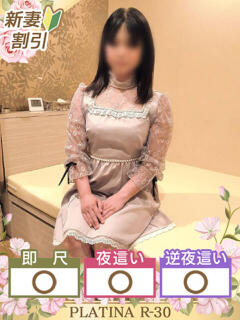 みう PLATINA R-30（辻/ヘルス）