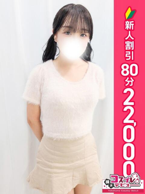 もも 横浜コスプレデビュー（シンデレラグループ）（デリヘル）