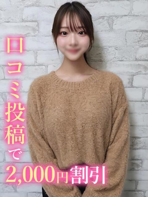 ななか 錦糸町発!現役女子大生専門店 College Tokyo(デリヘル)