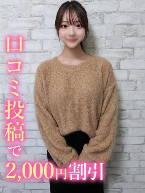 ななか 錦糸町発!現役女子大生専門店 College Tokyo(デリヘル)