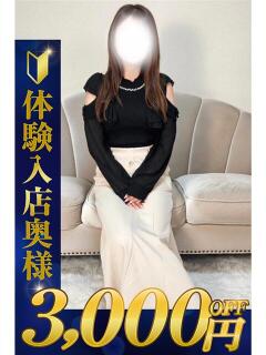 ことは 熊谷人妻城（熊谷/デリヘル）