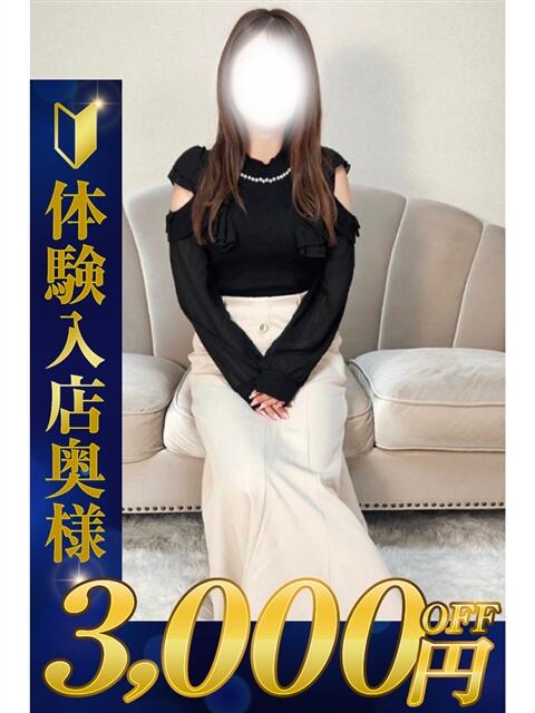 ことは 熊谷人妻城（人妻デリヘル）