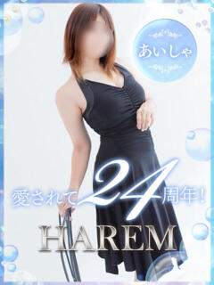 あいしゃ 姫路ハーレム（姫路/デリヘル）