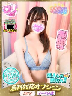 あいな 素人しか勝たん！柏店（超恋人型空間デリヘル）（柏/デリヘル）