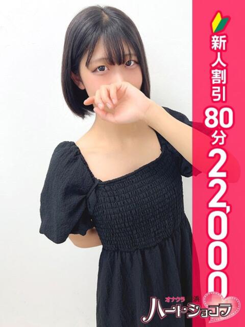 なぎ 横浜ハートショコラ（シンデレラグループ）（オナクラ）