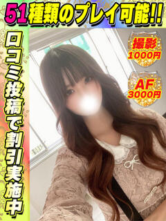 すずねん イクイクサークル鶯谷店（鶯谷/デリヘル）