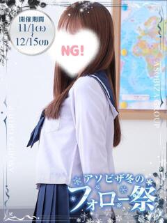 櫻井かんな 夜這い＆イメクラ妄想する女学生たち谷九校（谷町九丁目/ホテヘル）