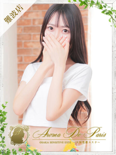 メイ Aroma De Pari（アロマ・デ・パリ）（派遣型アロマエステ）