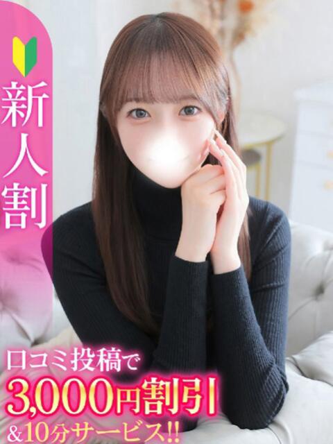 りさ★男性経験極少の純真美少女 Chloe五反田本店 S級素人清楚系デリヘル(デリヘル)