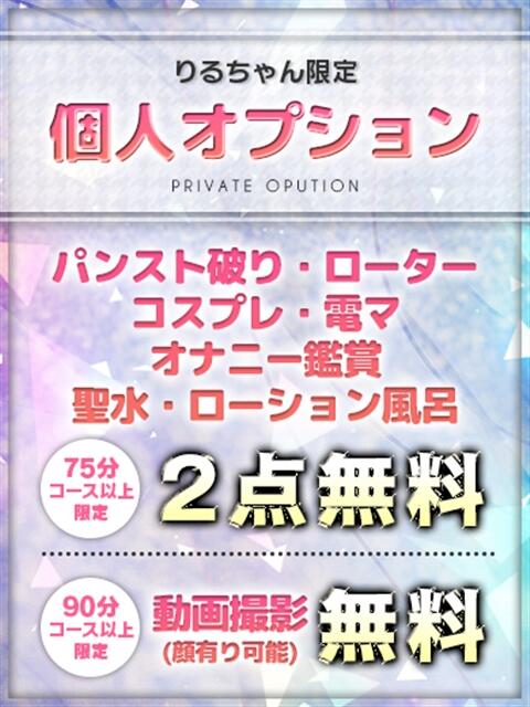 りる ルーフ福井（デリヘル）