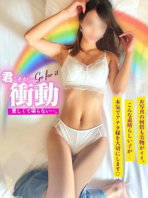 君こそが衝動ーgo for it GOOD-グッド-（ソープランド）