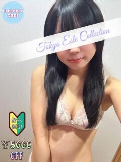 あむ 東京エステコレクション 新橋・銀座（新橋/デリヘル）