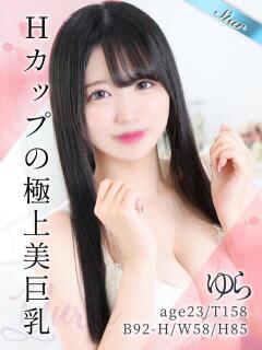 ゆら 東京リップ 池袋店（池袋/デリヘル）