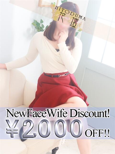 あすか モアグループ熊谷人妻花壇（人妻系デリヘル）