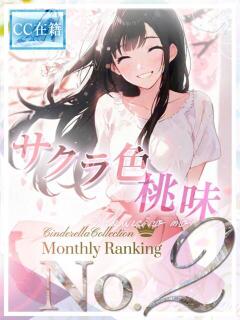 ★サクラ色桃味★