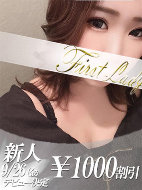 あゆむ 吉原ファーストレディ（ソープランド）