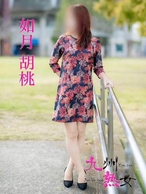如月胡桃(きさらぎくるみ) 九州熟女　八代店（熟女デリヘル）