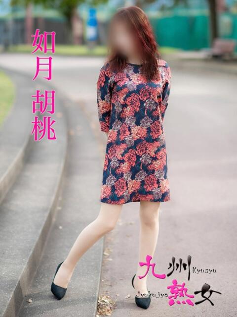 如月胡桃(きさらぎくるみ) 九州熟女　八代店（熟女デリヘル）