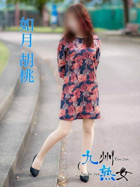 如月胡桃(きさらぎくるみ) 九州熟女 熊本店(熟女デリヘル)