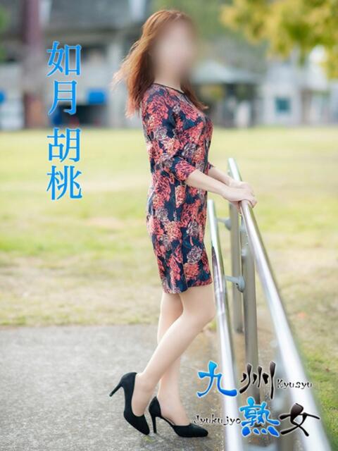 如月胡桃(きさらぎくるみ) 九州熟女 熊本店(熟女デリヘル)