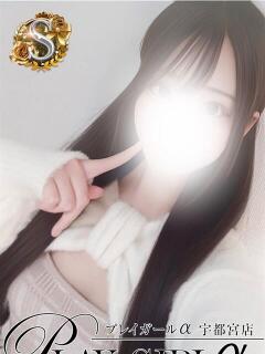 なずな（S）業界未経験 プレイガールα 宇都宮店（宇都宮/デリヘル）