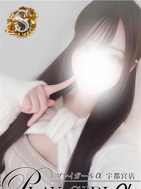 なずな(S)業界未経験 プレイガールα 宇都宮店(デリヘル)