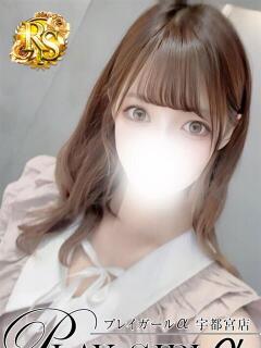 Seira（RS）【現看護師】 プレイガールα 宇都宮店（宇都宮/デリヘル）