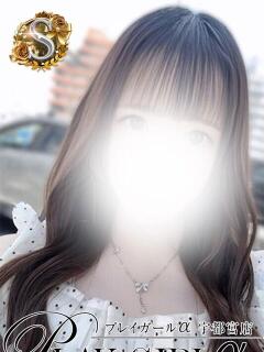 るる〈S〉地元急遽体験 プレイガールα 宇都宮店（宇都宮/デリヘル）