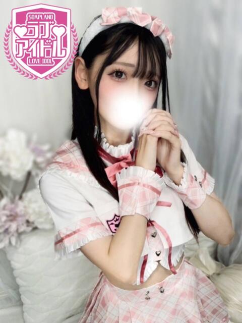 愛城かな ラブアイドル(ソープランド)