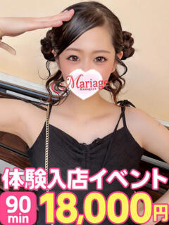 みに☆体験 マリアージュ熊谷（熊谷/デリヘル）