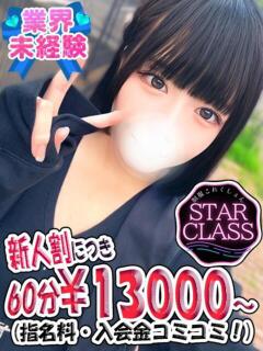 れいな 制服これくしょん（立川/デリヘル）