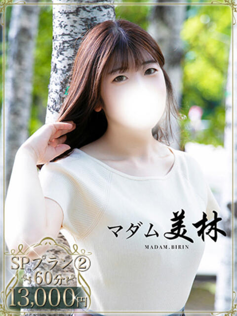 白姫　れむ マダム美林　札幌店（人妻ヘルス）