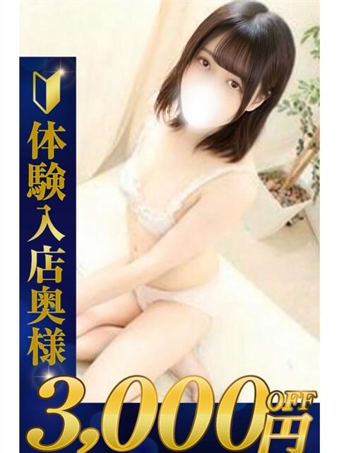 めめ 熊谷人妻城（人妻デリヘル）