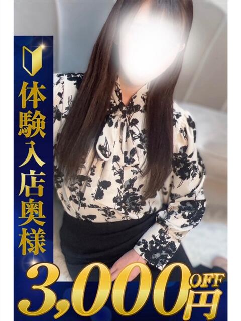 かなめ 熊谷人妻城（人妻デリヘル）