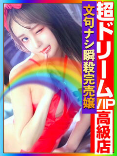 元地下アイドル『かなはっち』 GOOD-グッド-（福原/ソープ）