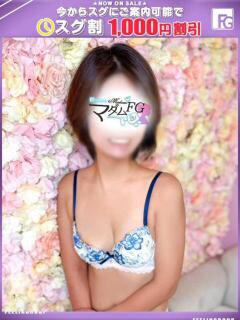 なつな【FG系列】 マダムFG柏本店（柏/デリヘル）